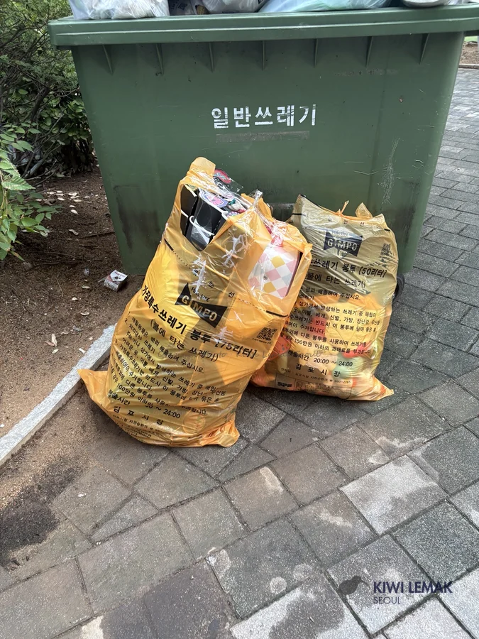 Official Gimpo city pay-as-you-throw general waste bags beside a green municipal bin