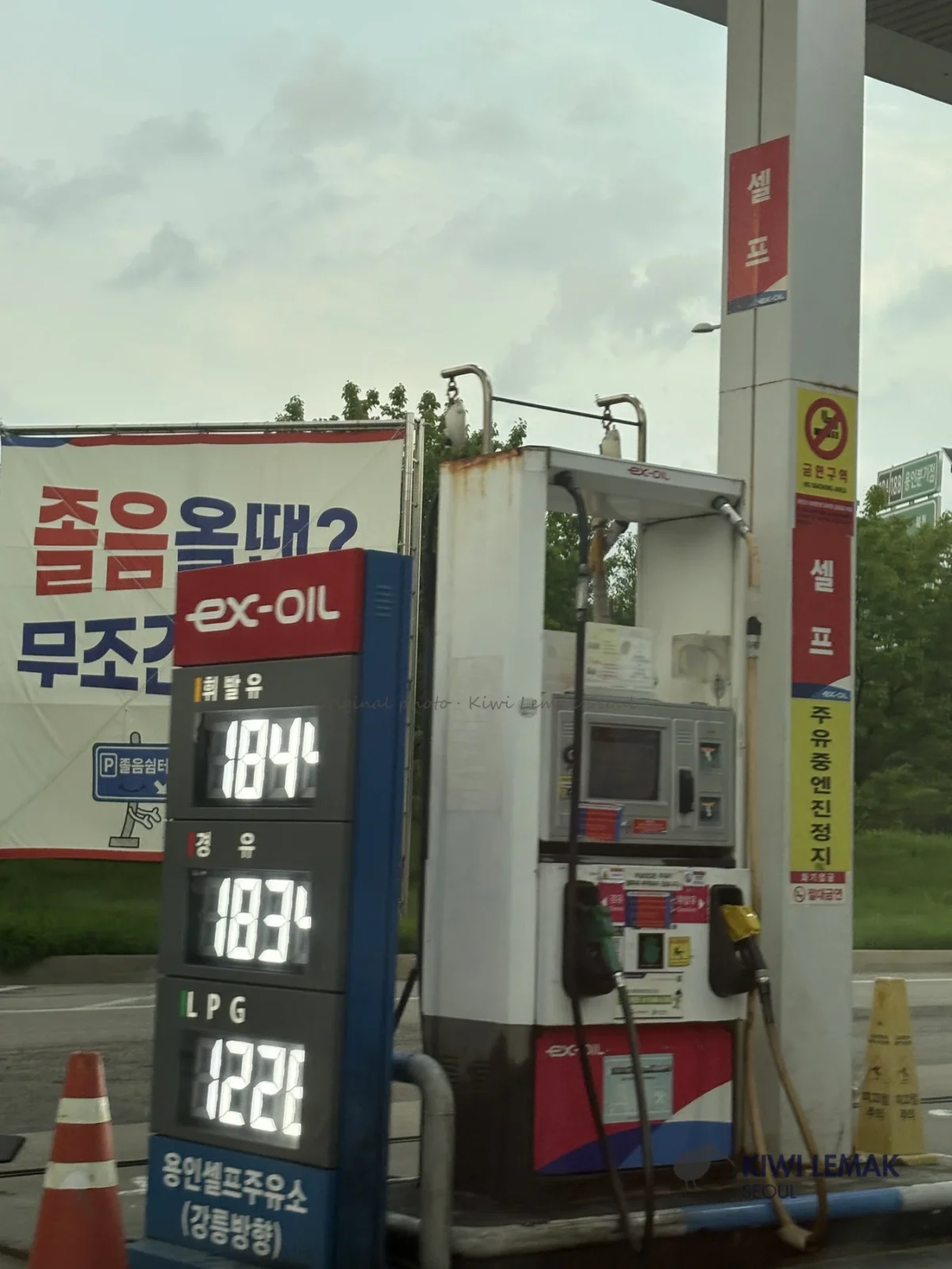 Using a Korean Highway Rest Area